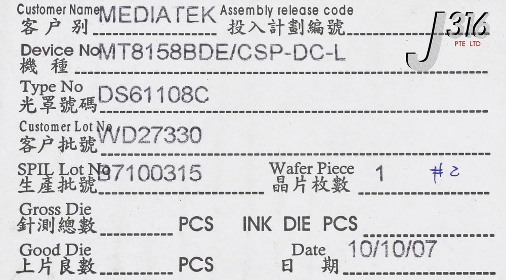 13905 MICROCHIP 16" WAFER CALIBRATION TEMPLATE DS61108C