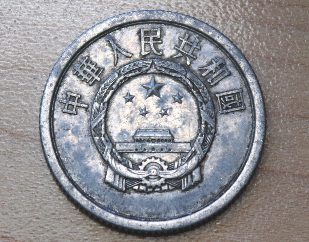 1974 China 2 Fen