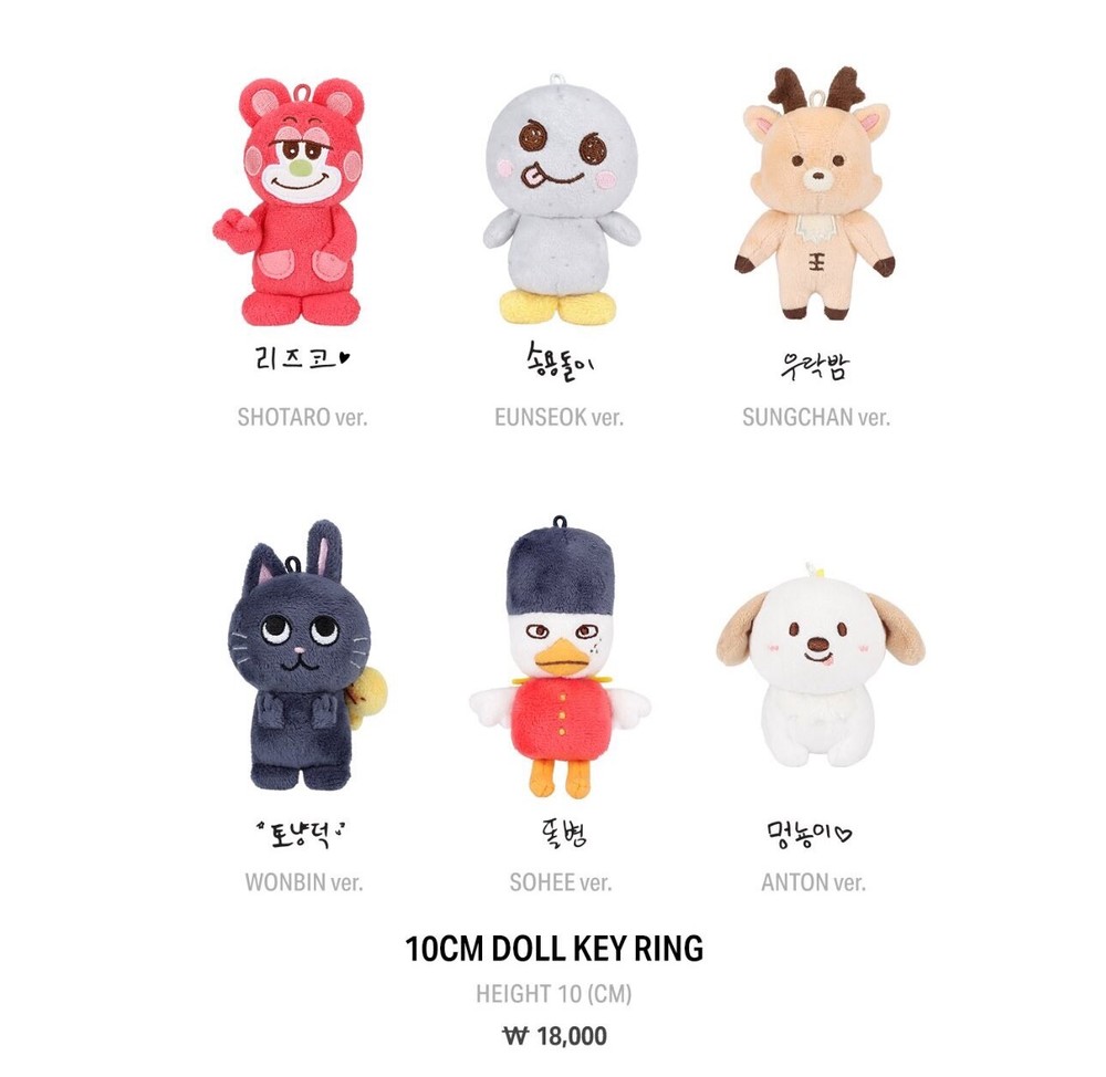 RIIZE VALENTINE'S DAYZE MD GOODS DOLL KEY RING OFFICIAL