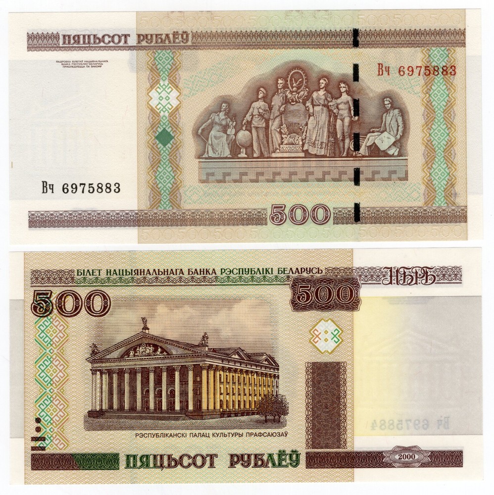 BELARUS P-27a 500 Rubles 2000 UNC