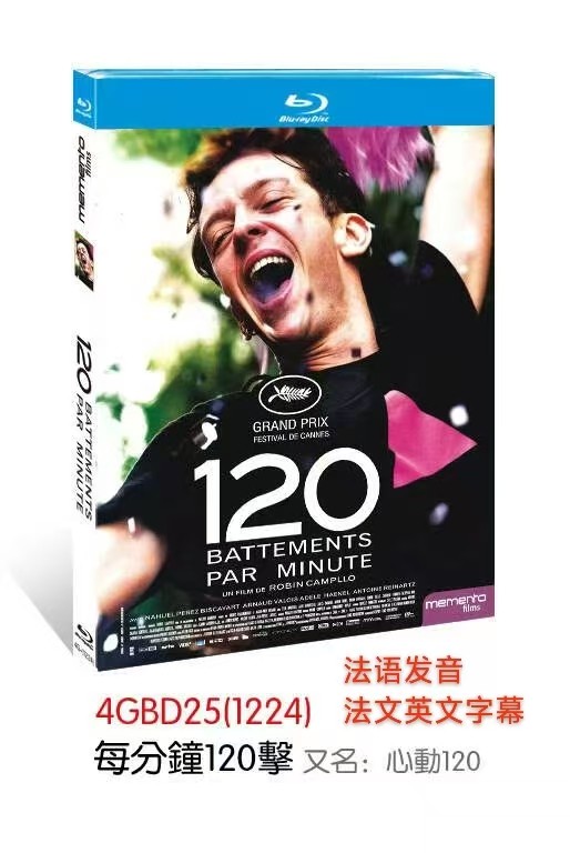 120 Battements par minute (2017) 1-D 全新未拆封套装-