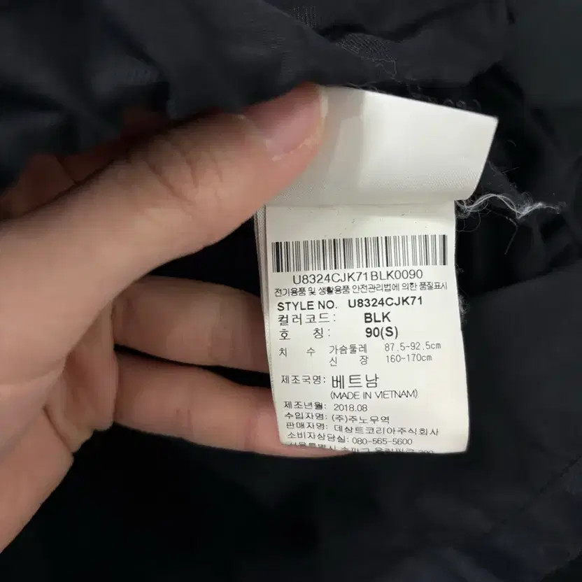 Umbro Authentic Windbreaker, Size 90