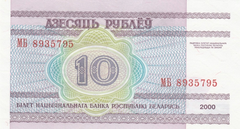 Belarus Collection of Post-2000 Banknotes