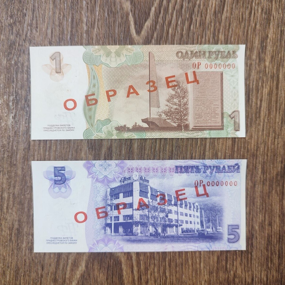 SPECIMENS COMMUNISM OCTOBER REVOLUTION BANKNOTES TRANSNISTRIA UNC