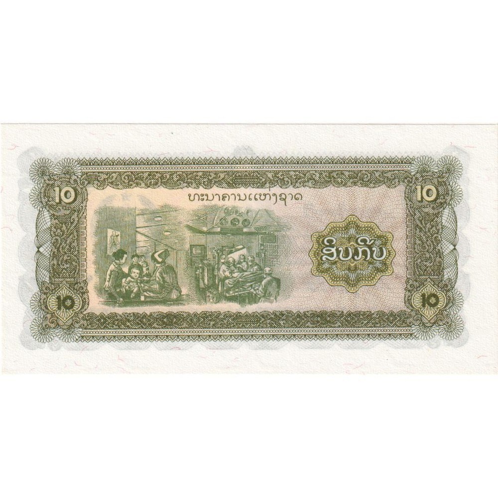 [#196845] Lao, 10 Kip, UNC