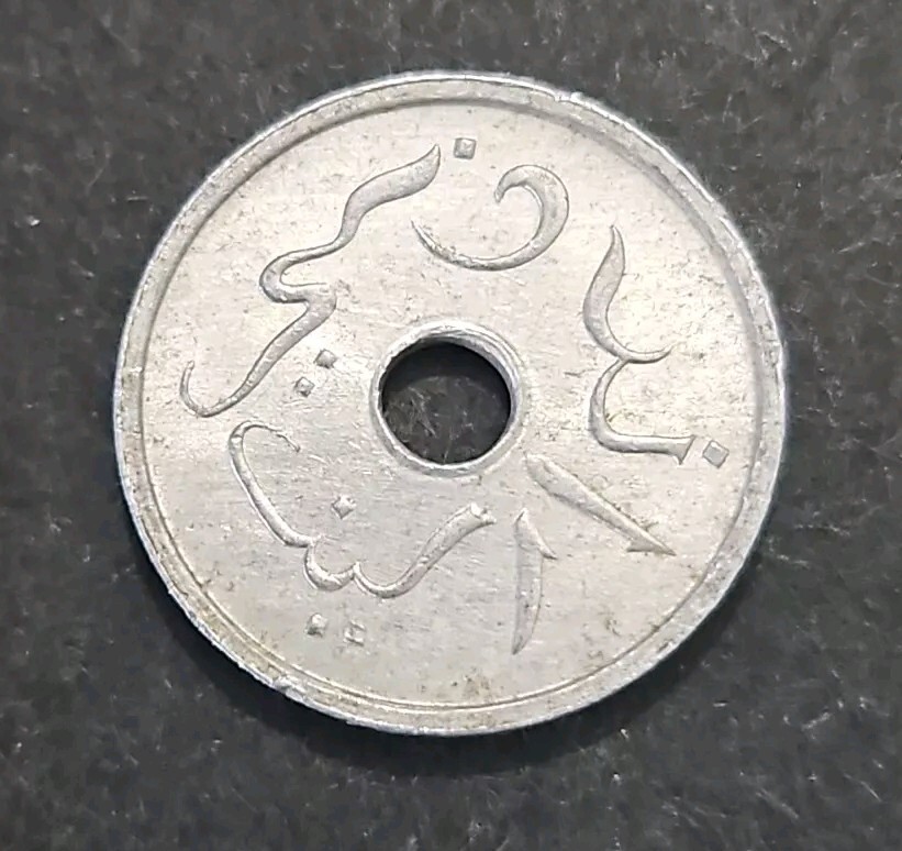 1952 Indonesia - 1 Sen (KM.#7-2)