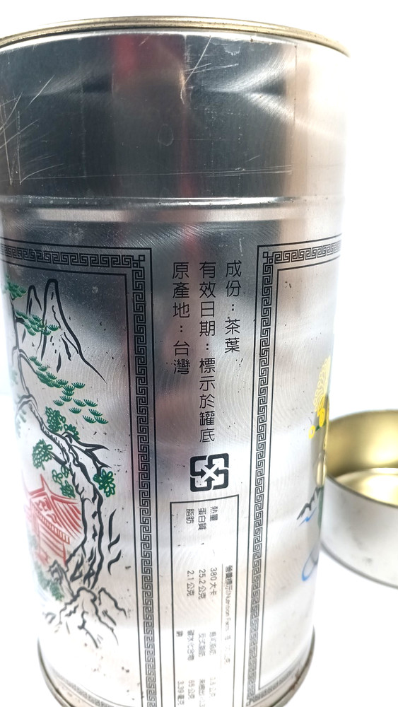 Hsin Tung Yang Fresh Jasemine Empty Tea Canister
