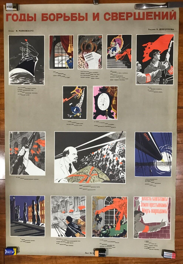 USSR Soviet Propaganda Poster 39.5 x 27 IN