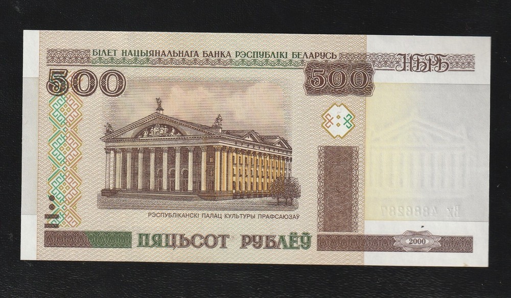 Belarus, 500 Rubles, 2000 (2011) P-27b, Ex-USSR, UNC