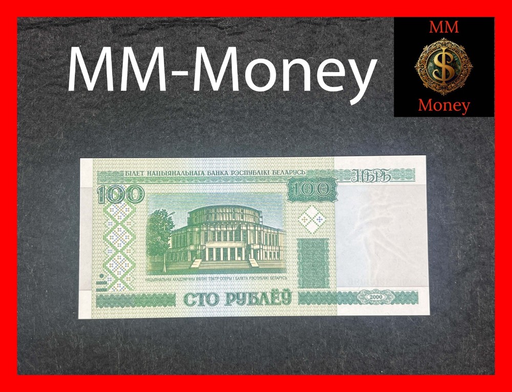 BELARUS 100 rubley 2000 - 2011 P.26 b UNC *without security thread* [MM-MONEY]