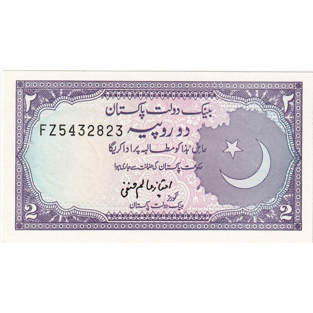 [#1296940] Pakistan, 2 Rupees, UNC