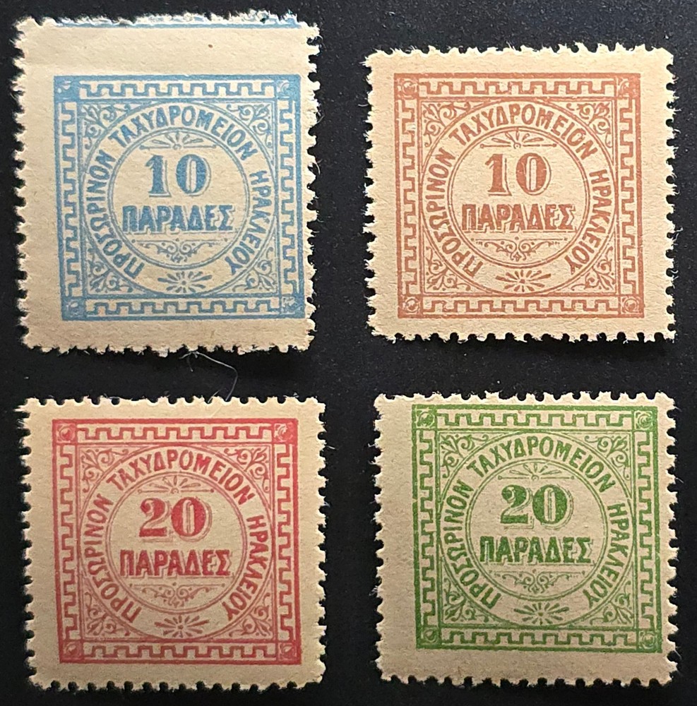 British Crete Herakleion  – 4-Stamp Set – 10 & 20 Parades – Perforated