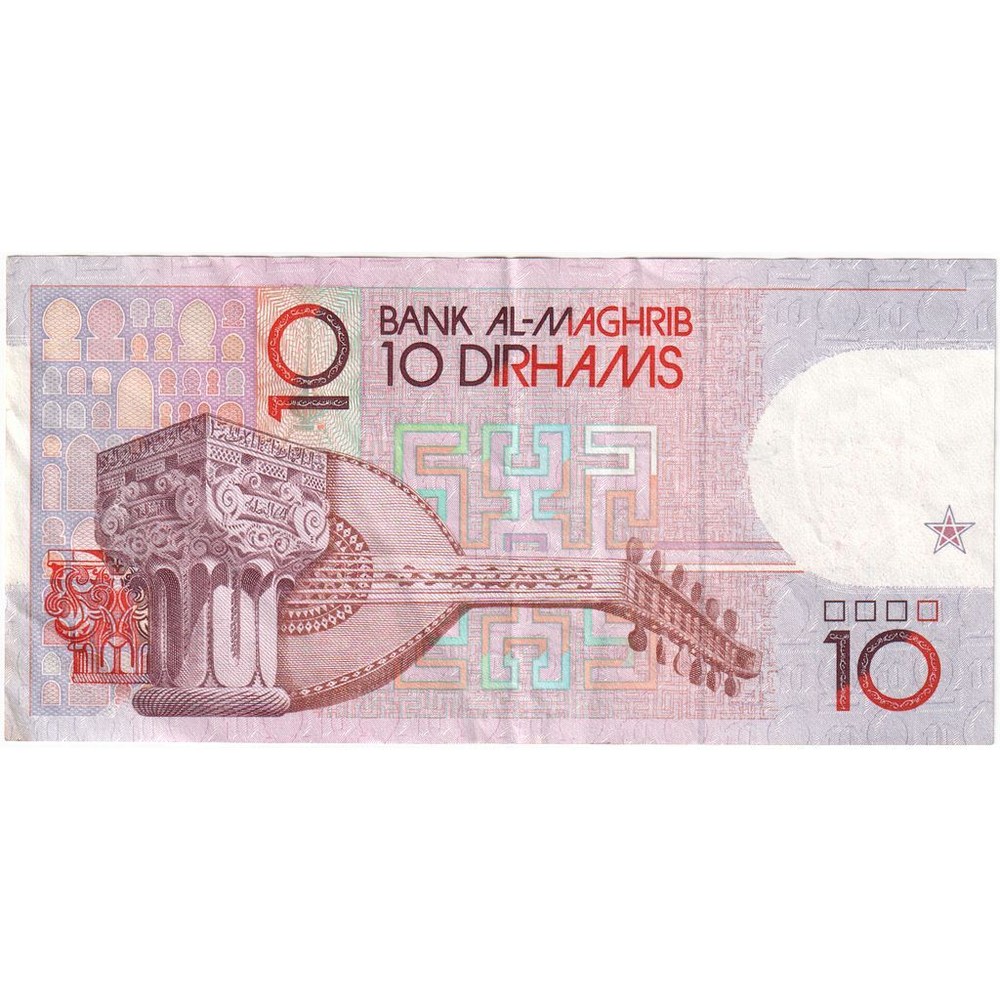 [#232617] Morocco, 10 Dirhams, AU