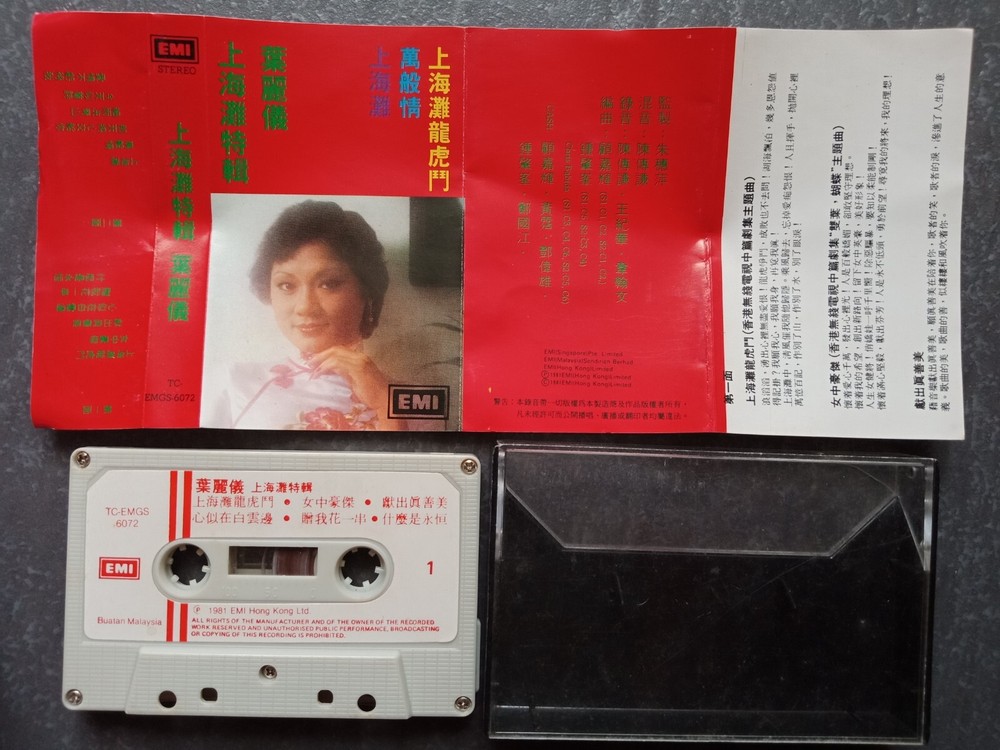 B- Frances Yip 叶丽仪 =上海滩特辑= 马来西亚版 磁带 Malaysia Cassette