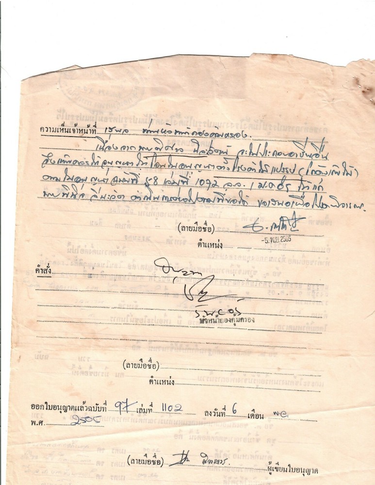 Thailand revenue stamps on a document