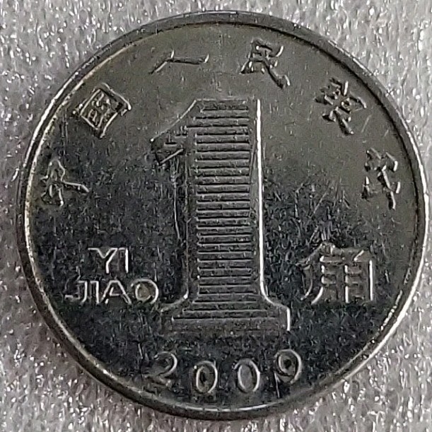 2009 China 1 Yi Jiao *D103