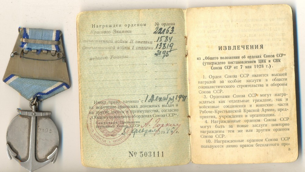 Soviet Banner order red Medal star Ushakov Submarine with Document (#1239)