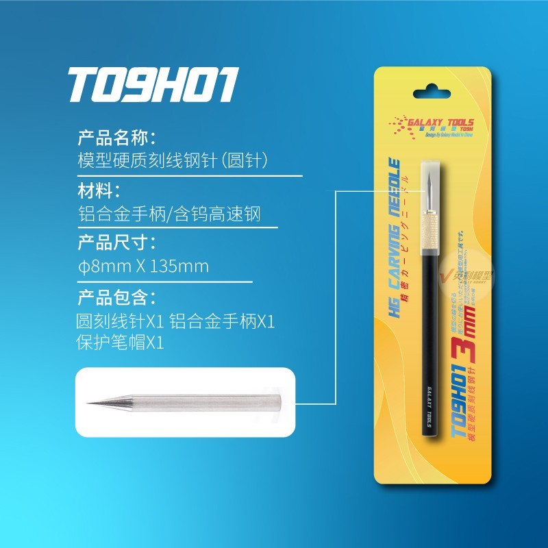 Galaxy 0.3mm Model Scribing Tool Round/Triangular/Six-sided Chisels Model Tools