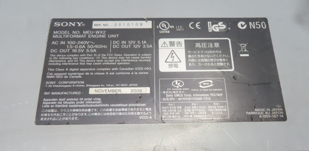 SONY MEU-WX2 MULTIFORMAT ENGINE UNIT