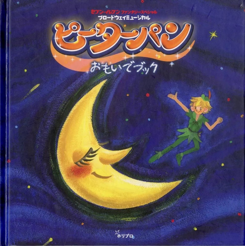 Peter Pan 2002 Broadway Musical Theater Program Tokyo Japan