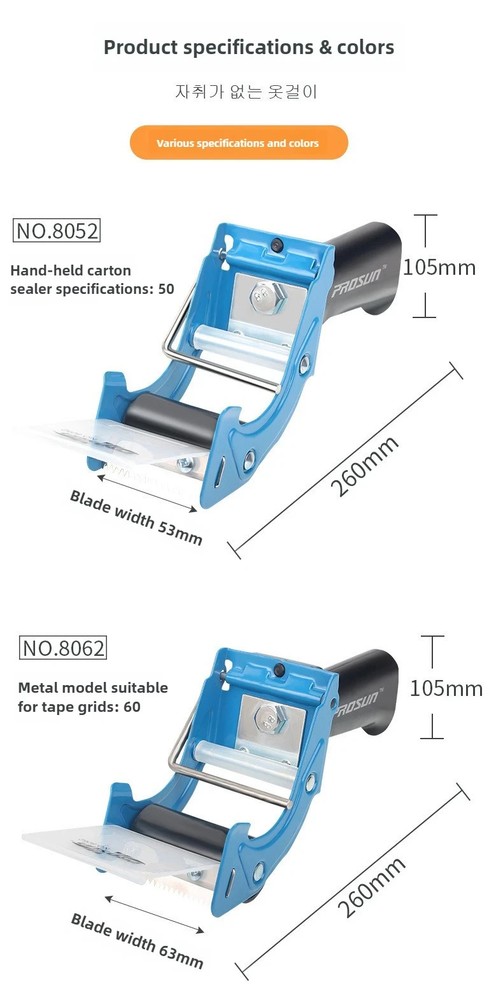 Comfortable Handle Tape Dispenser Box Packaging Sealing Tape Dispenser Capable 5