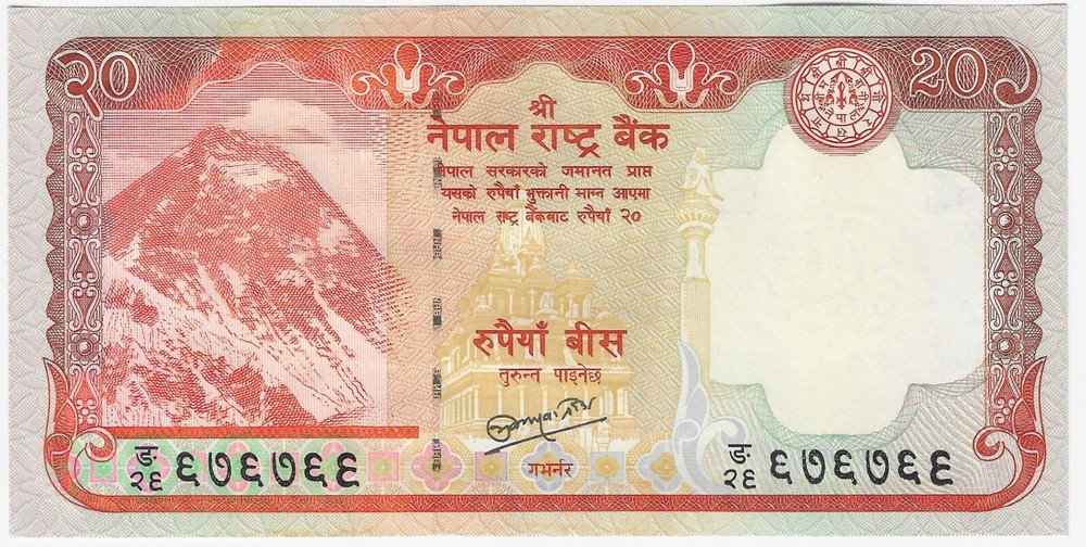 Nepal 20 rupees 2010 P-62 (62b) UNC