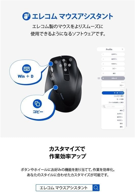 ELECOM bitra Trackball Mouse Quiet Index Finger Operation Bluetooth Wireless