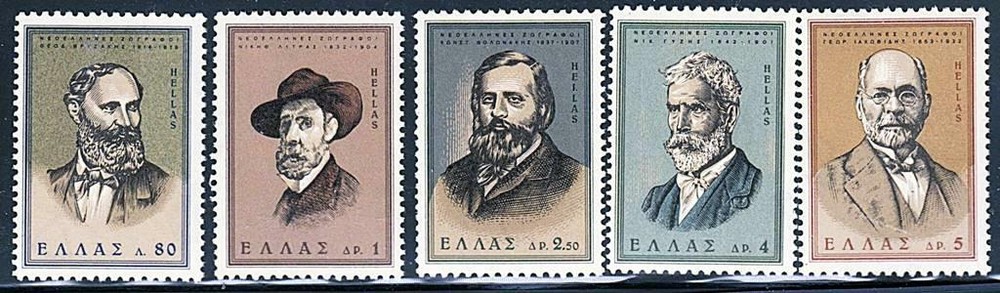 👉 GREECE 1966  FAMOUS PEOPLE MNH