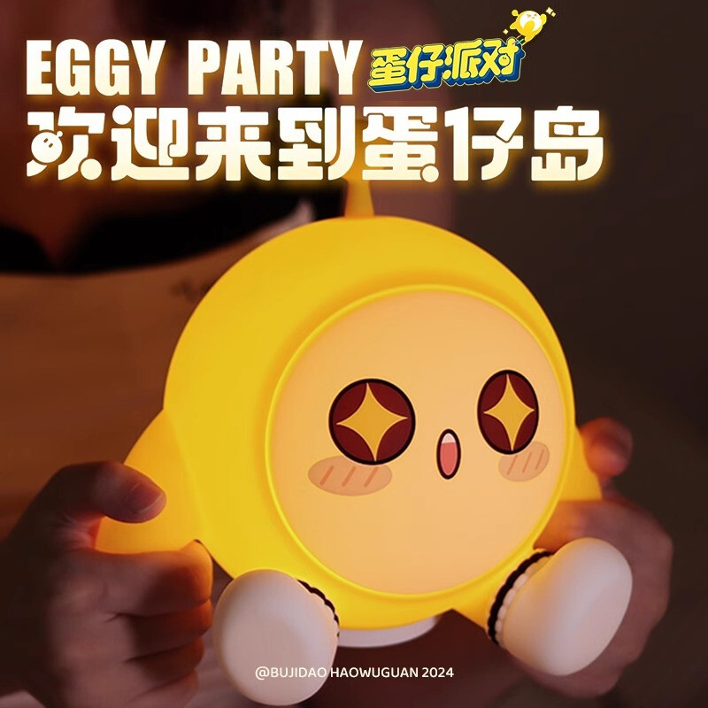 Cartoon Eggy Party Night Light Bedside Table Lamp LED Adjustable Touch Lights