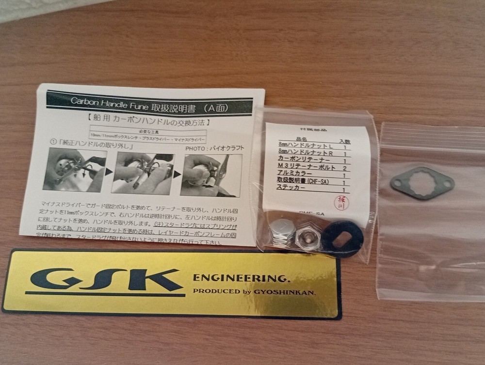 GSK carbon handle 105mm for Shimano 367146