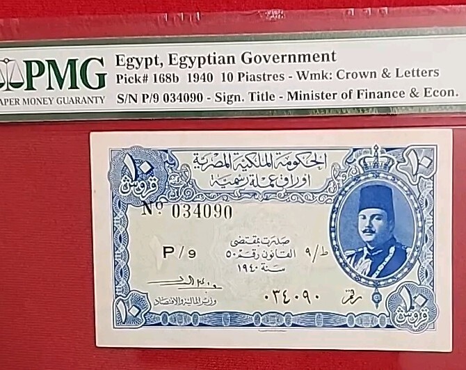 Egypt 10 Piastres, 1940,UNC-PMG35