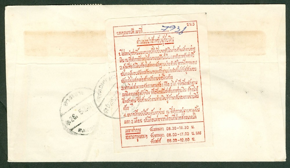 Thailand Postal Money Order Slips On Five Covers Two Types 2  8-142