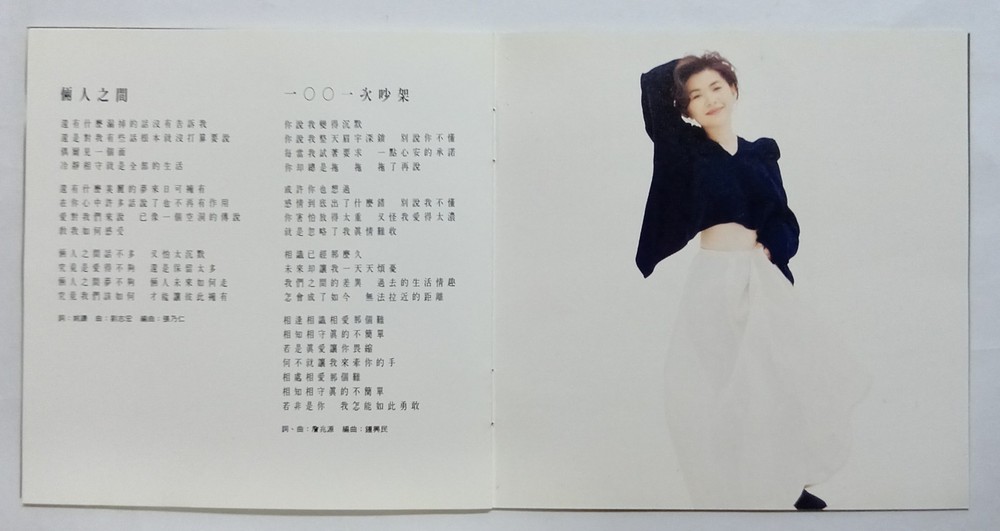 张清芳 Stella Chang 红色 燃烧一瞬间 1994 点将唱片 台湾版 Taiwan CD (520)