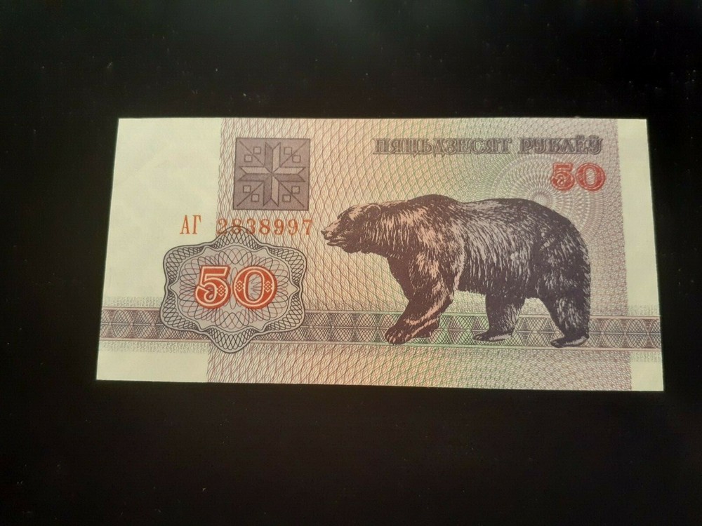 1992  50 RUBLEI  BELARUS  P7