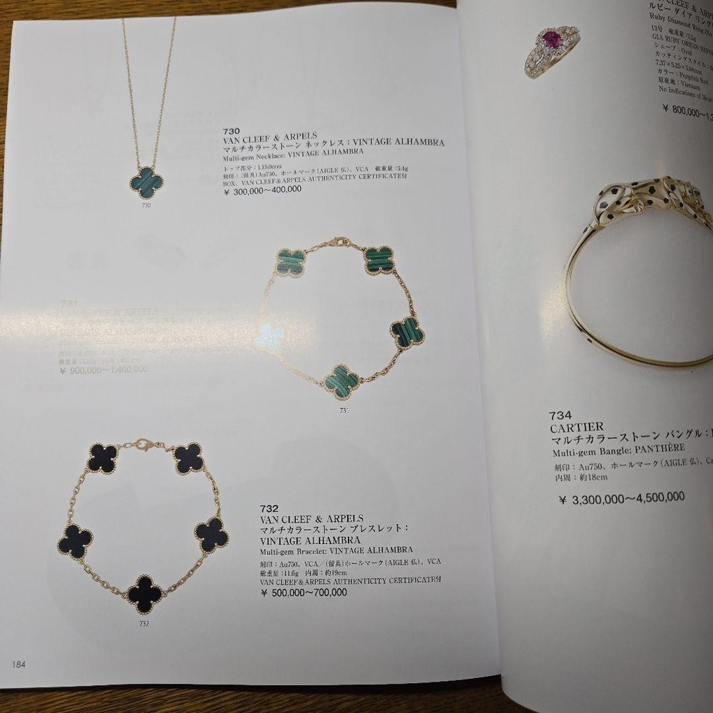 Exhibition Catalog MAINICHI AUCTION 848