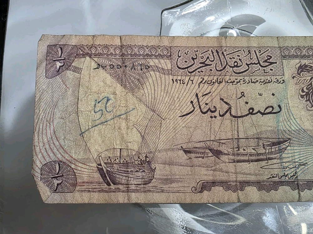 1964 BAHRAIN CURRENCY BOARD 1/2 DINAR