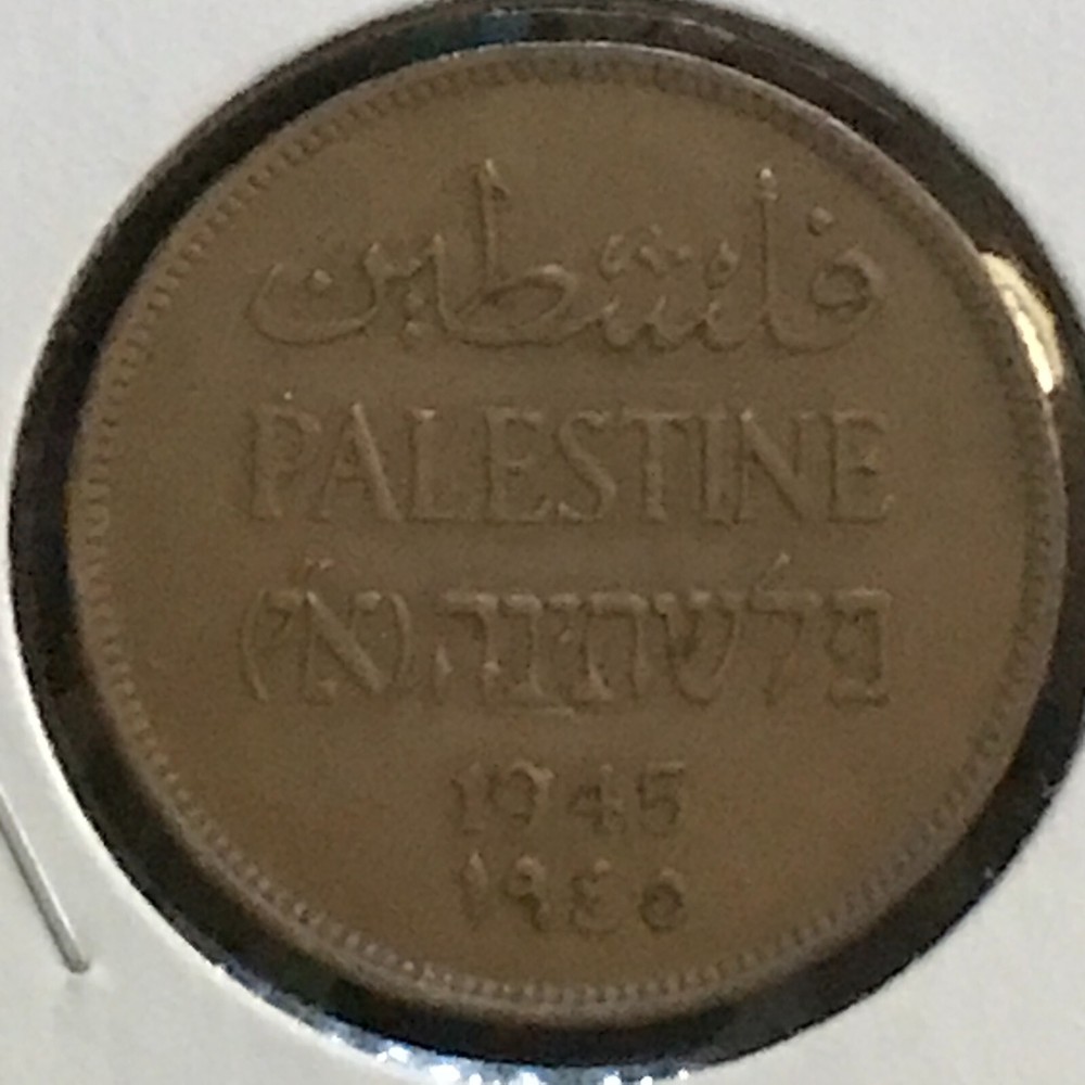Palestine 2 Mils KM 2 XF 1945