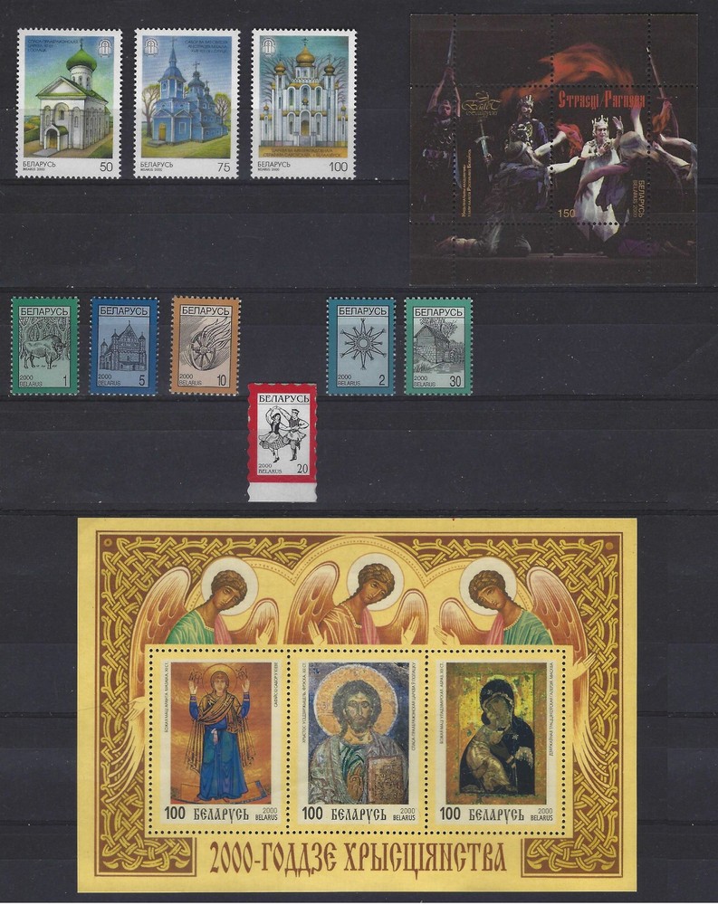 ZZE-165-01 | Belarus - 2000 : Partial year - 9 val. + 2 Ms - ** MNH