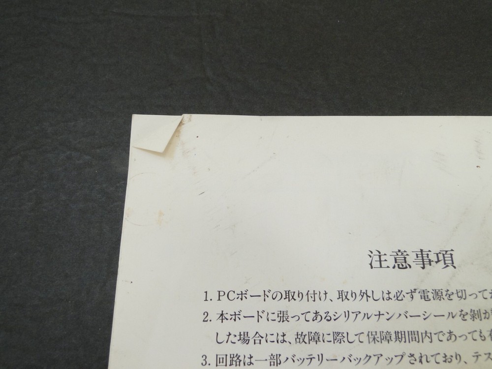 Japanese Raiden DX Arcade Operator's Manual (Read Description)