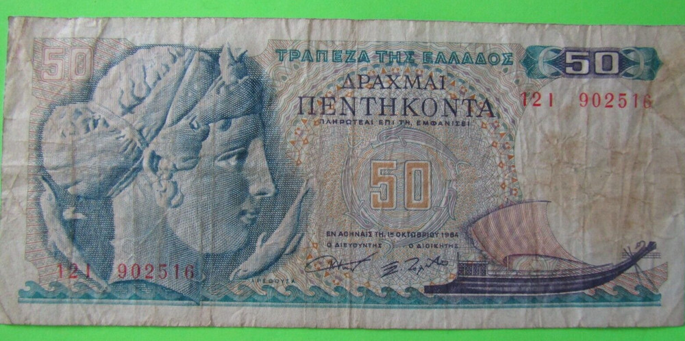 GREECE, 50 DRACHMAI, 1984