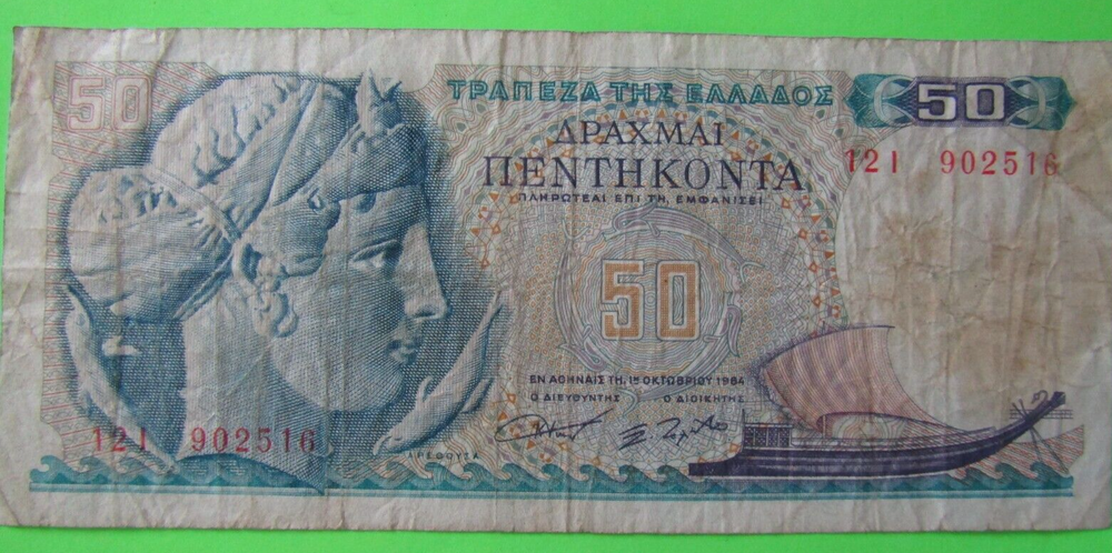 GREECE, 50 DRACHMAI, 1984