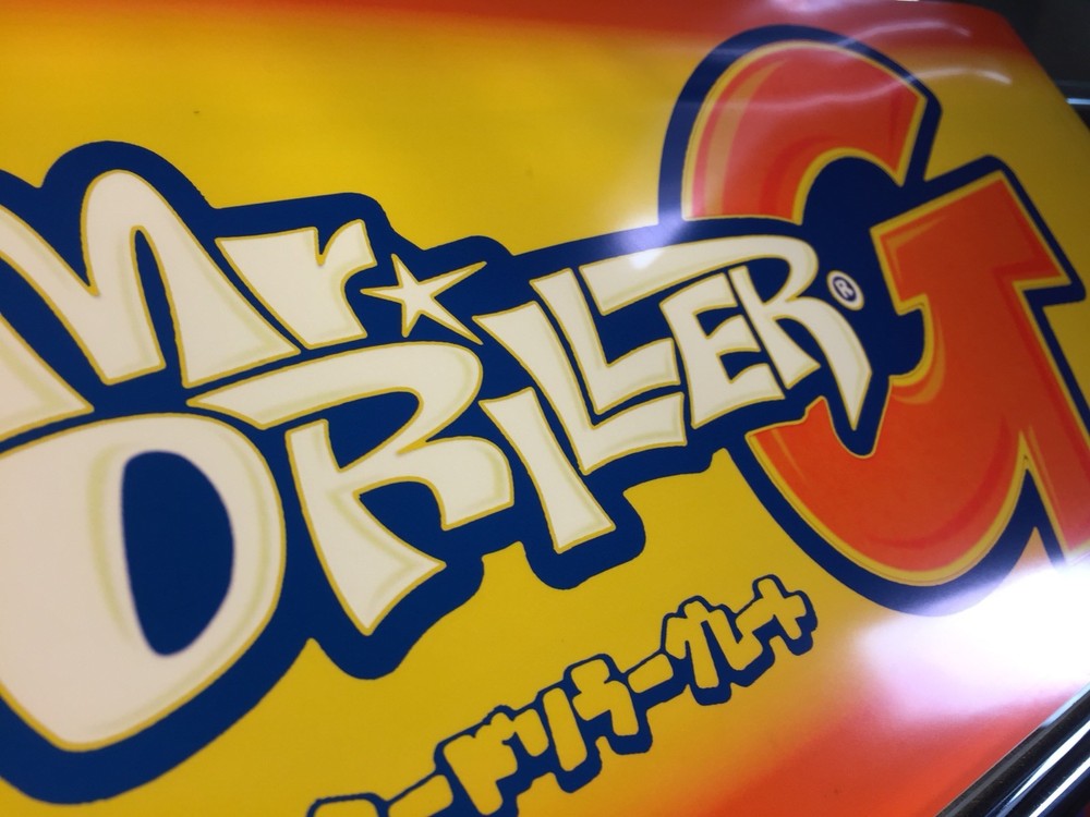 Mr. Driller Arcade Marquee 26" x 8"
