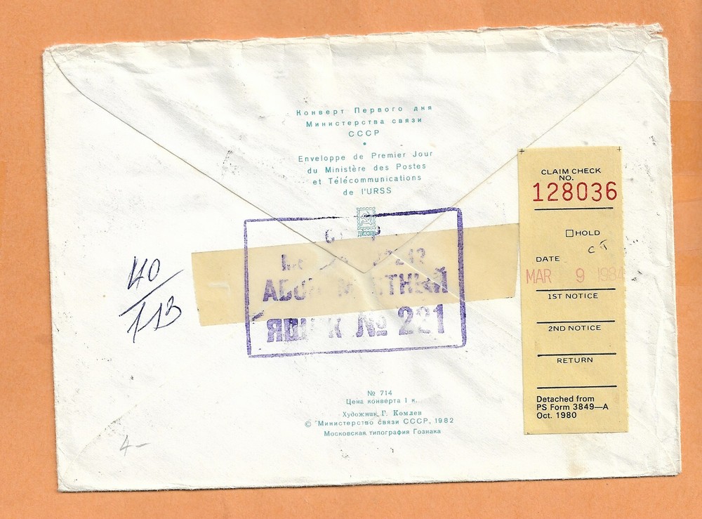 RUSSIAN SPACE 1984 REGISTERED CCCP SPACE COVER