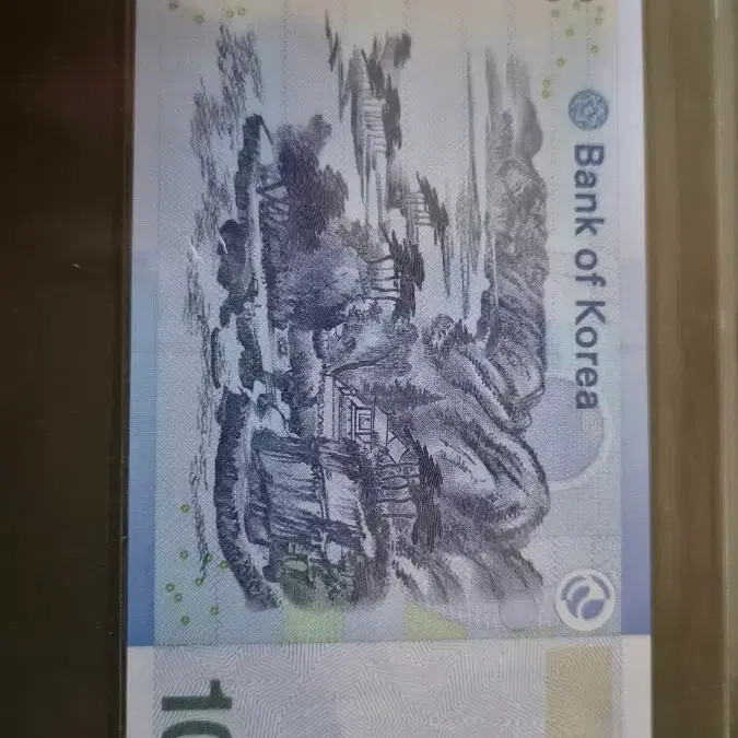 1000 Won Bill with Unique Repeater Number '469'
