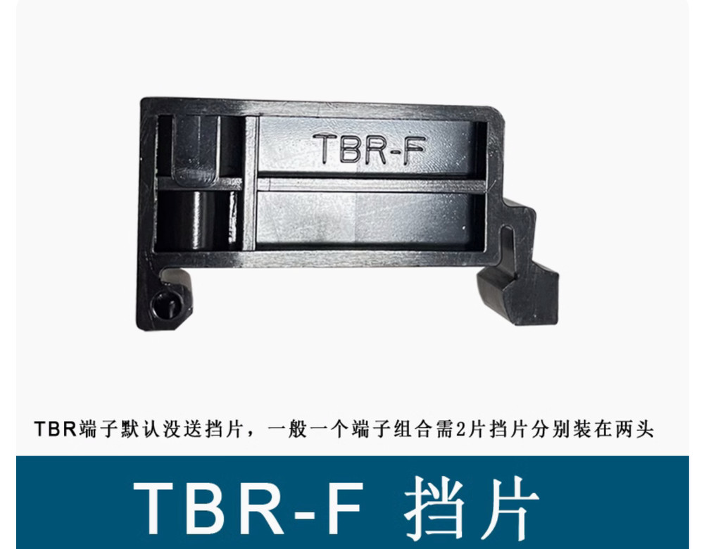 20PC TBR-10 Rail type terminal