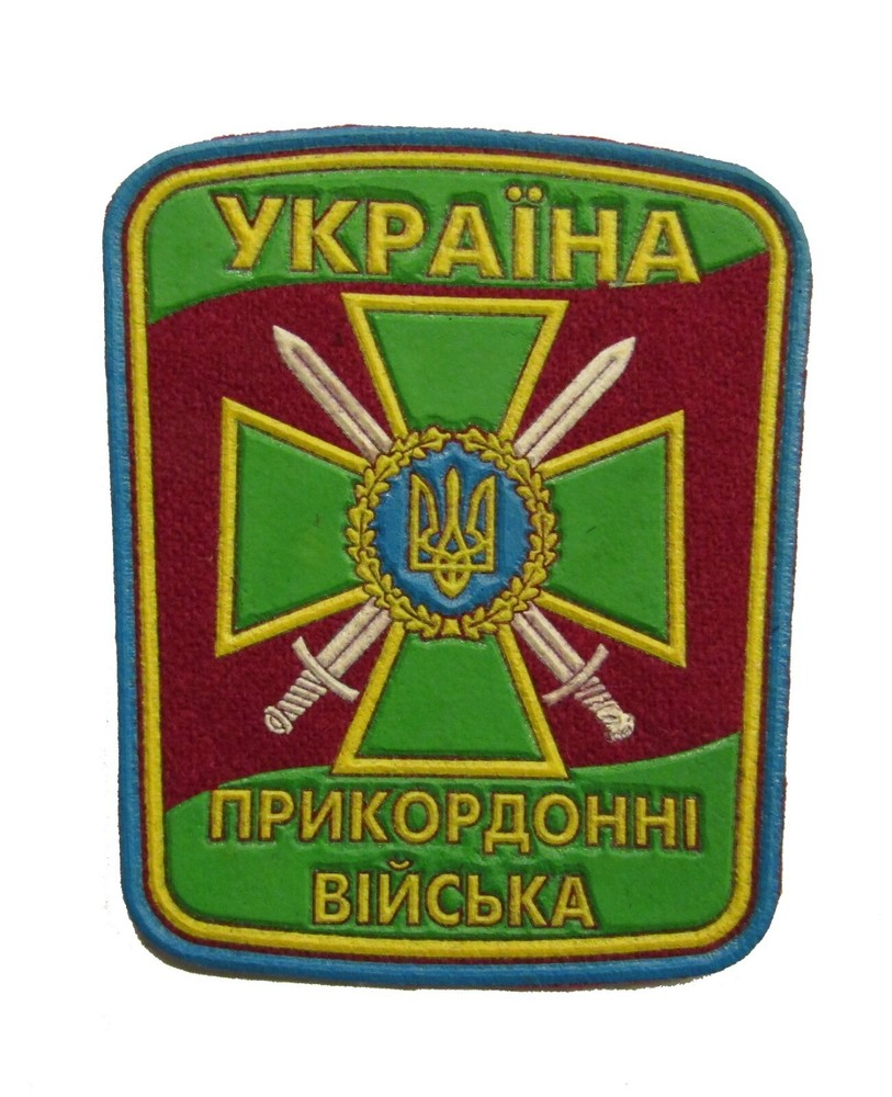 Ukrainian Border Guard sleeve patch