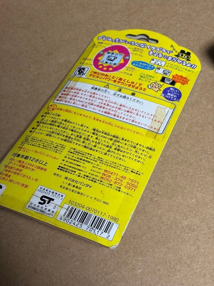Bandai Tamagotchi Devilgotchi Devil Gotch Pink Operation Confirmed