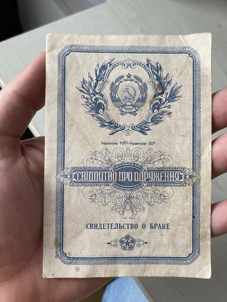 Documents Marriage Certificate URSR