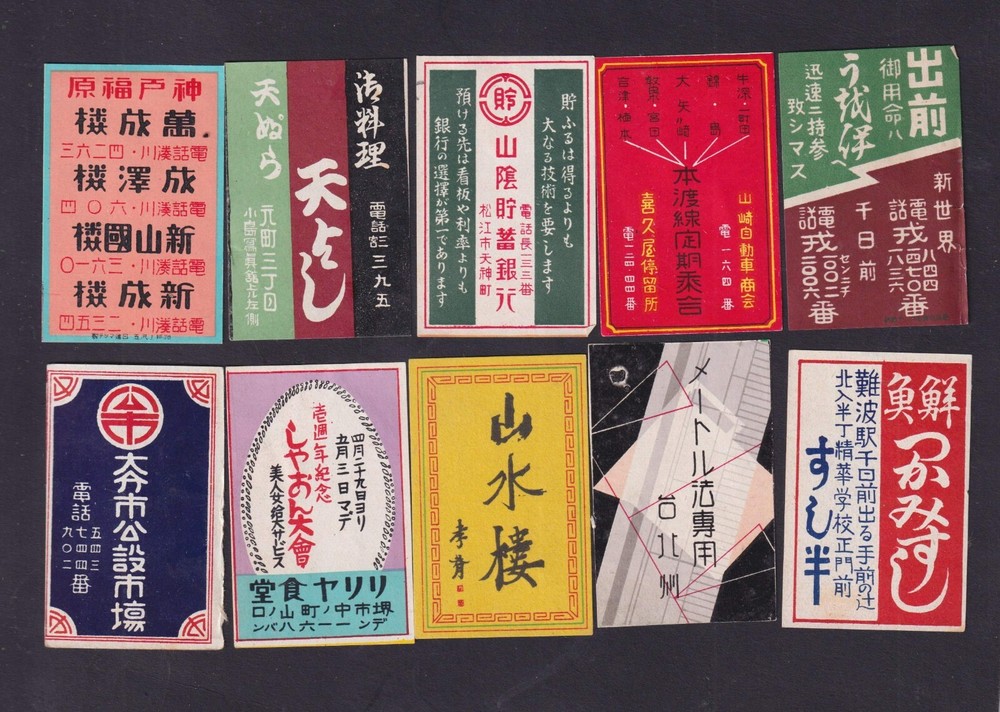 10 Old  Matchbox  label    Japan BN176338