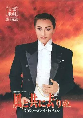 Gone with the Wind  Star Troupe  Stage Program Japan